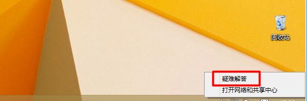 win10插网线显示以太网无internet,win10能上网但是显示无internet