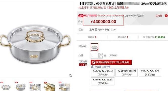 双11特惠1分购,双11特惠最后一天