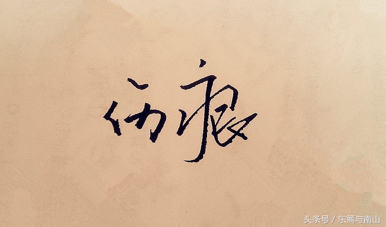 伤疤修复最佳时间和注意事项