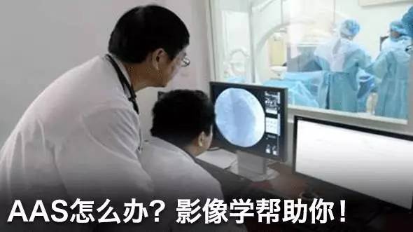 aas治疗能维持多久,aas咋样