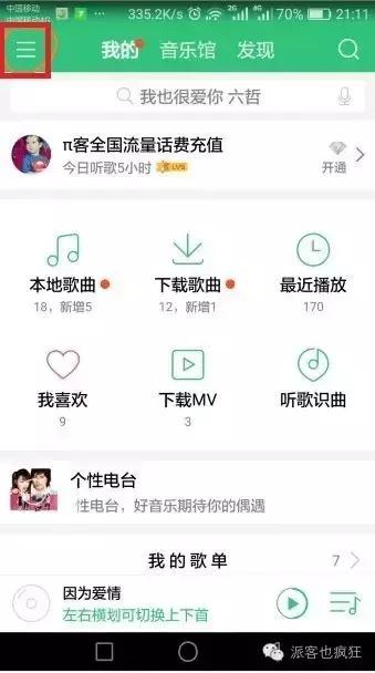 腾讯王卡免费申请办理入口,腾讯王卡领会员申请入口