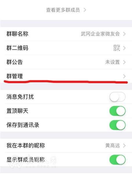 微信群太多了还能加群吗,微信群超过500人后怎么再加群