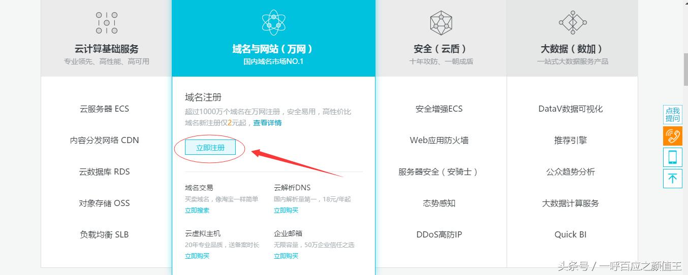 域名注册流程和费用,域名注册需要多少钱