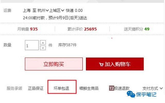 双11我的不剁手绝招,双11怎么样买鞋