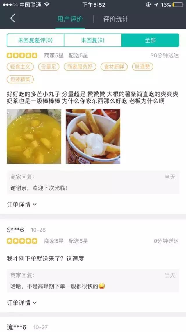 吃货要知道的店铺,吃货必须知道的零食店铺