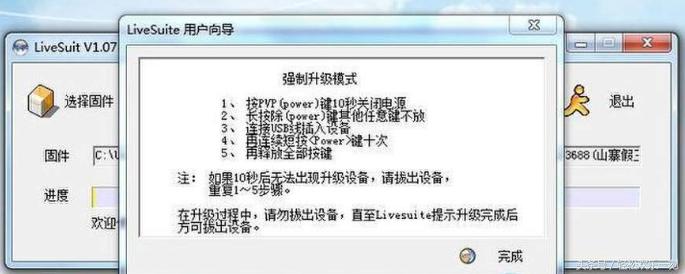 班班通平板电脑怎么刷机教程,不知名平板刷机教程