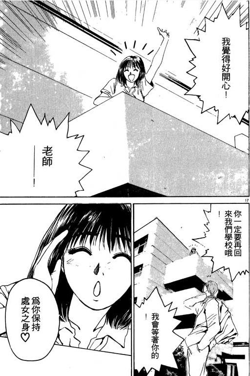 一个不像老师的大学老师,一个不像老师的人