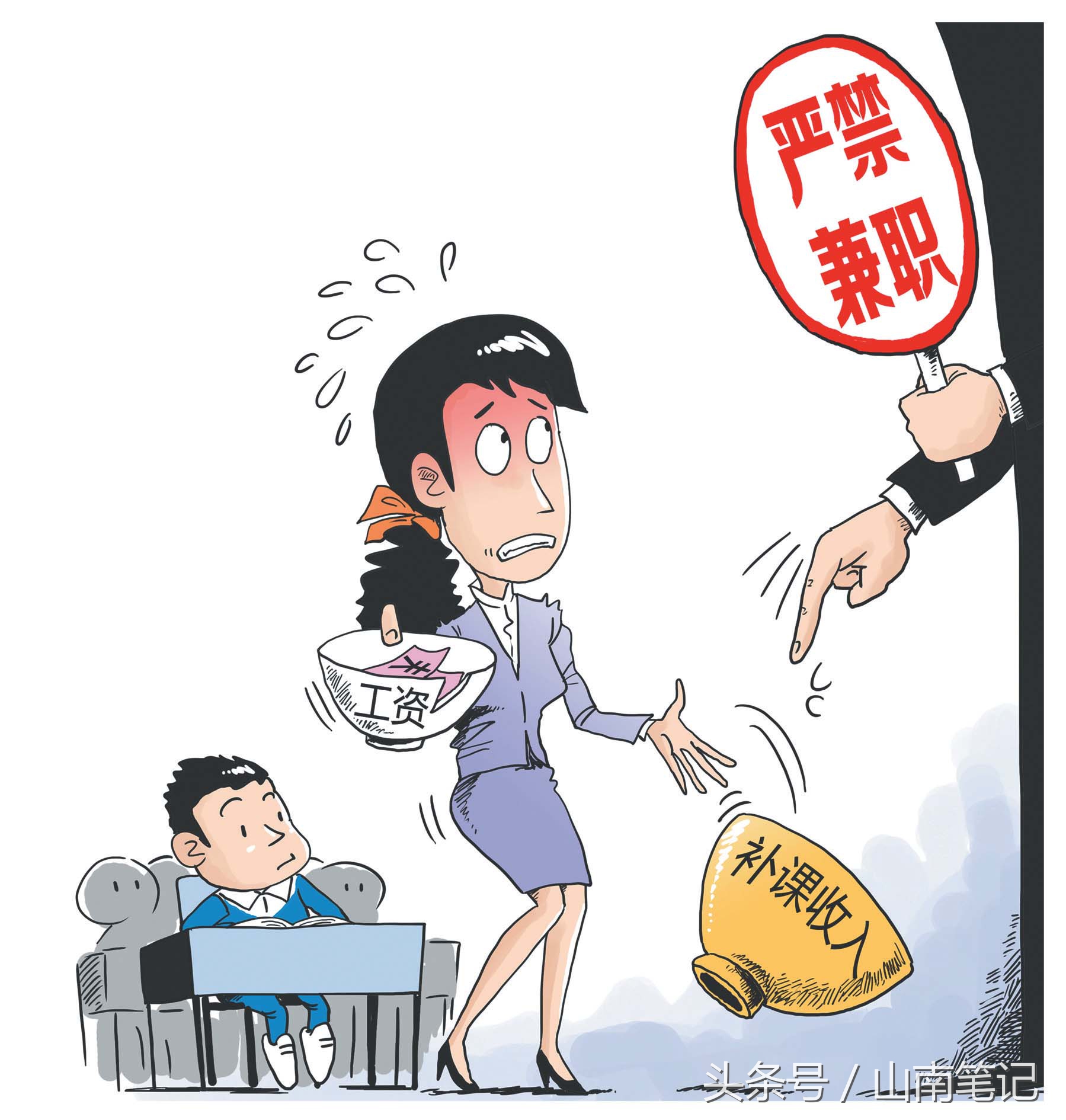 在编教师哪类兼职不允许,公益性岗位人员可以兼职兼薪吗