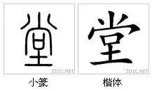 最代表中国文化的汉字,中国最具传统文化的100个汉字