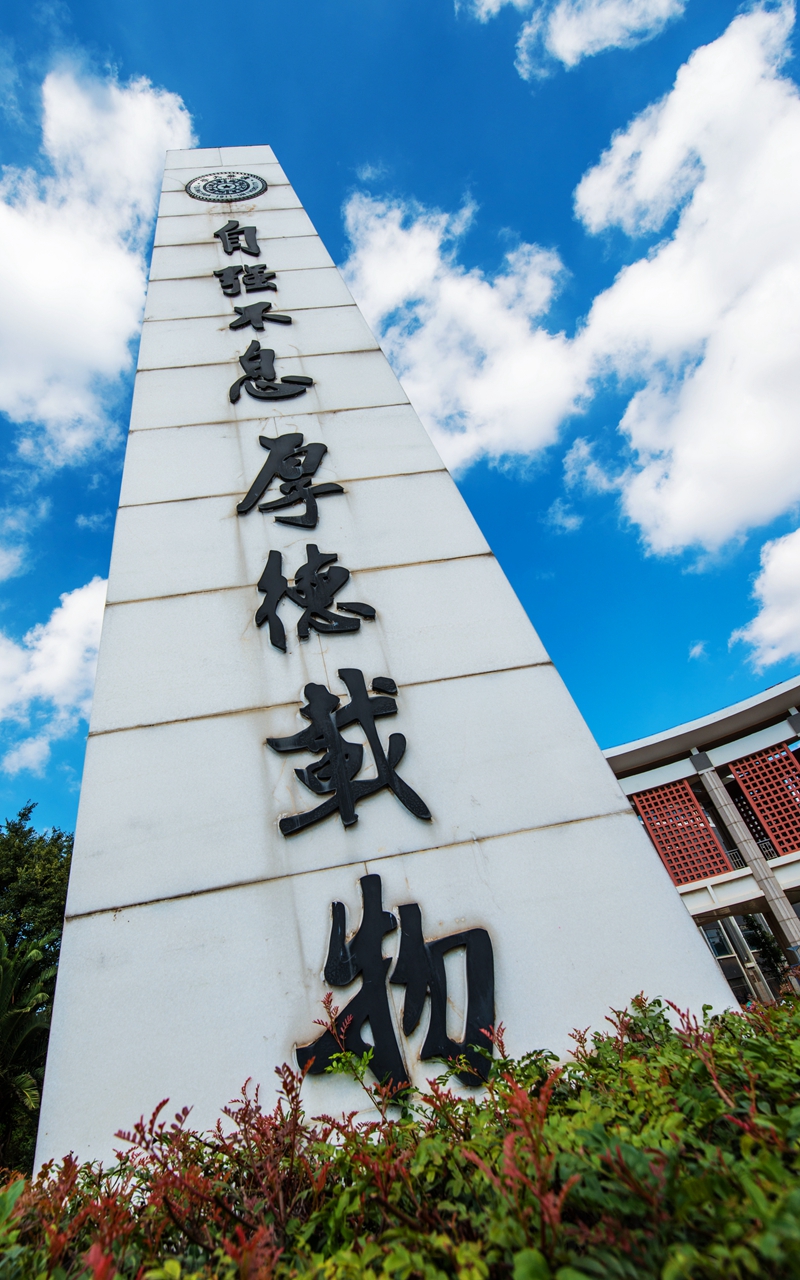 浜戝崡甯堣寖澶у鍛堣础鏍″尯,浜戝崡甯堣寖澶у