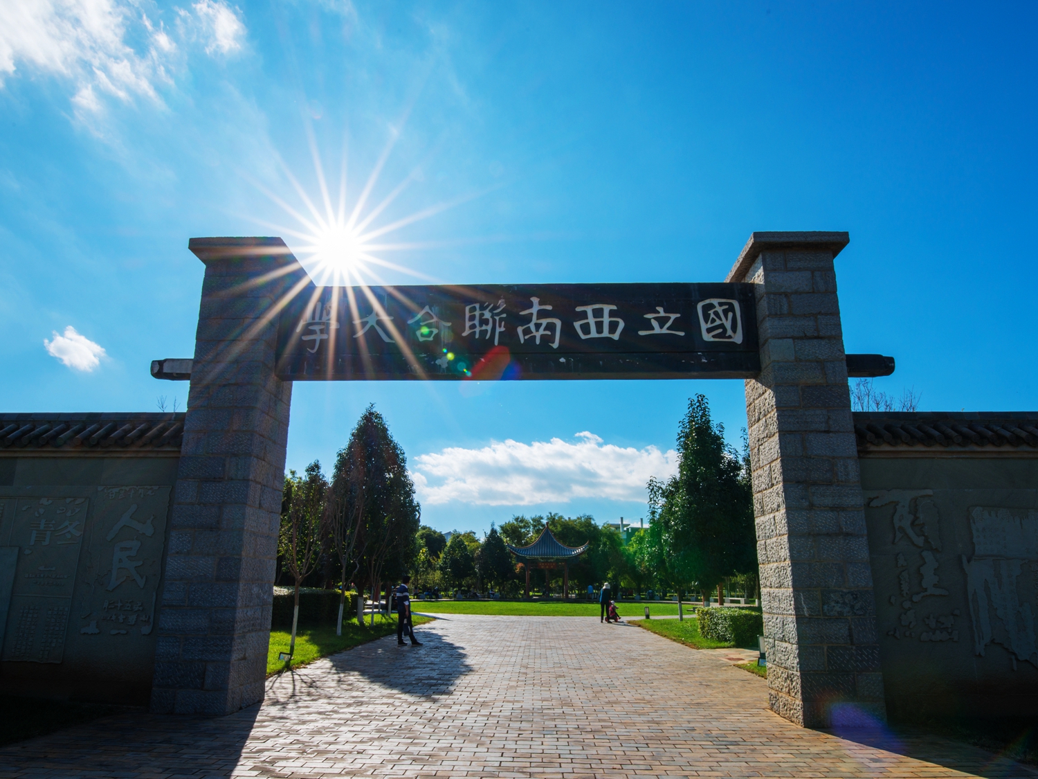 浜戝崡甯堣寖澶у鍛堣础鏍″尯,浜戝崡甯堣寖澶у