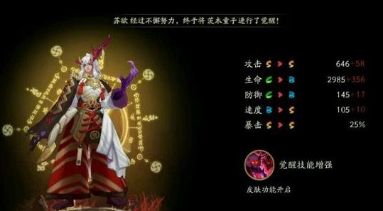 阴阳师新式神不见岳值得培养嘛,阴阳师哪个式神最值得培养