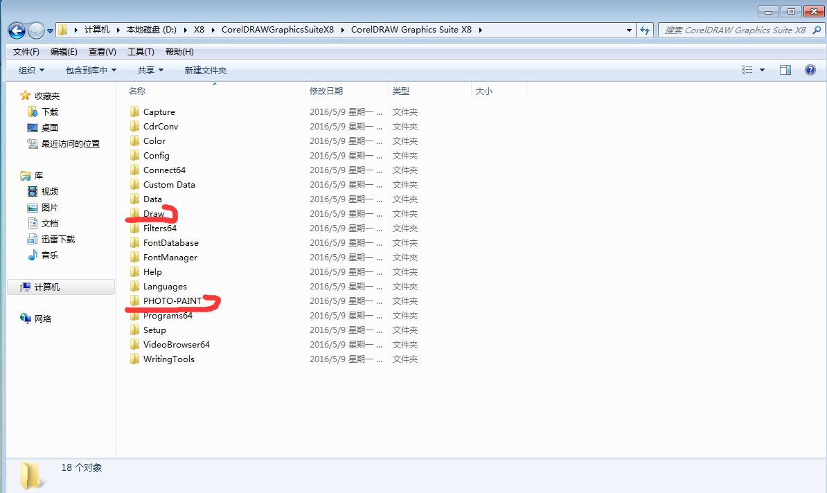 coreldrawcdr软件怎么用,coreldrawx6激活教程