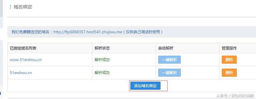 零基础开发高达上精美网站，非技术人员建站宝典第一课