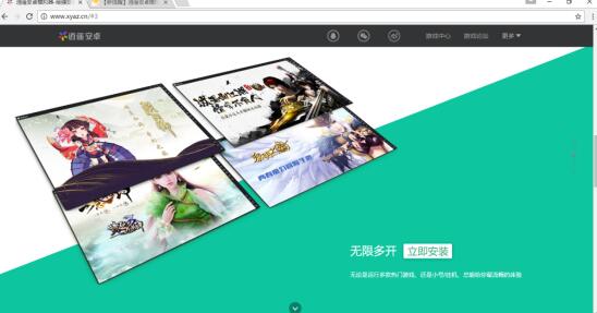 逍遥安卓下载,逍遥安卓模拟器怎么样了