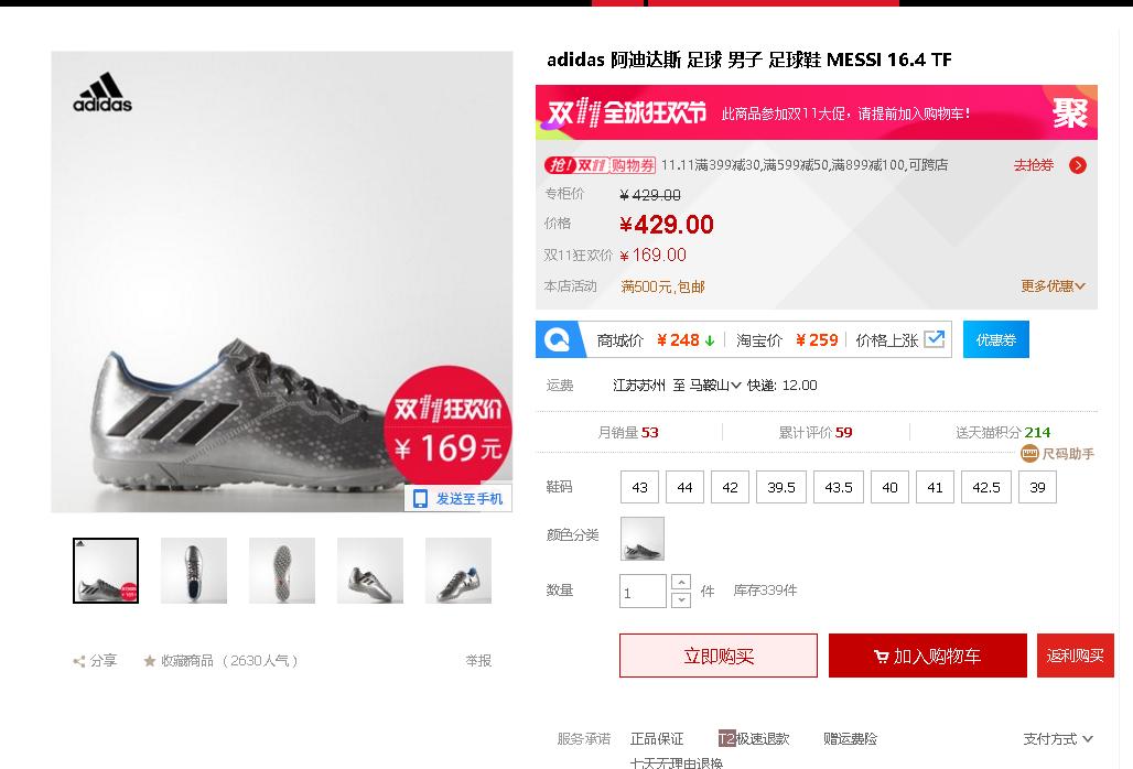 公认脚感最好的10双tf足球鞋,双十一推荐的鞋