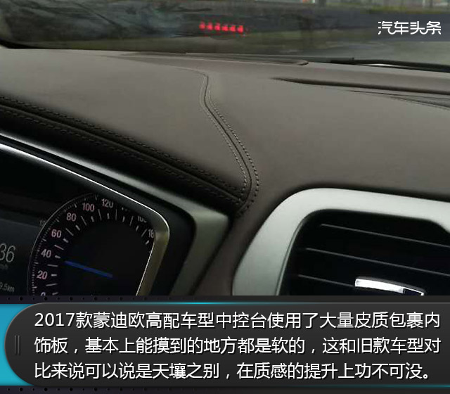 福特蒙迪欧小改款发动机体验,14蒙迪欧小改