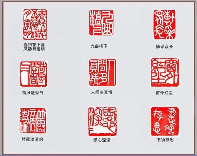 千石私印篆刻欣赏,印记中国篆刻作品欣赏