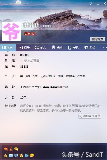 您的QQ用了多少年？看看现在能值多少钱