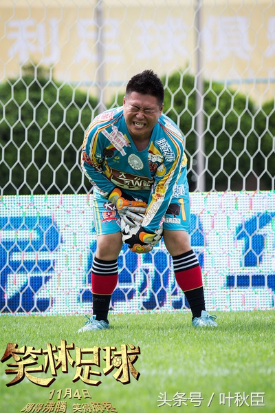 笑林足球普通话,笑林足球完整版