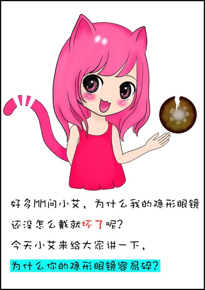 本想戴了美瞳blingbling的出街，结果却磨眼睛！为啥！