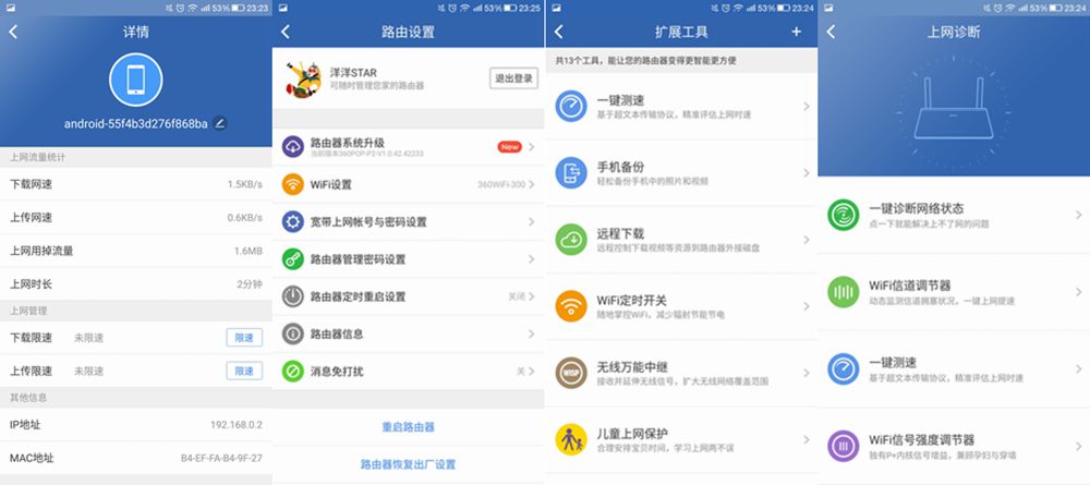 家里wifi网速慢穿墙效果差,360安全路由器怎样提高wifi速度