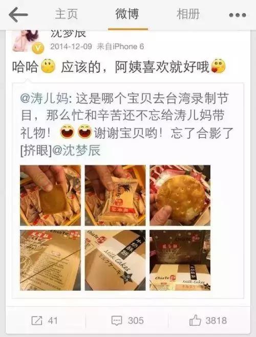 沈梦辰杜海涛芒果台,芒果台杜海涛沈梦辰