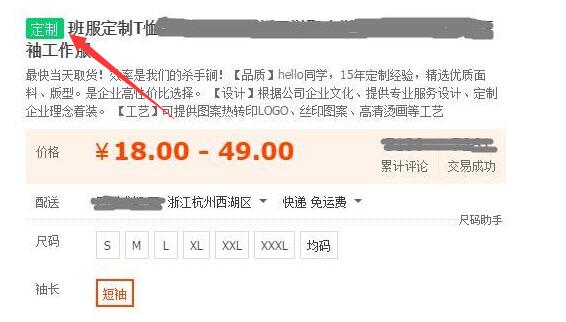 你在淘宝上买到过的东西,淘宝退货退款需要自己承担运费吗