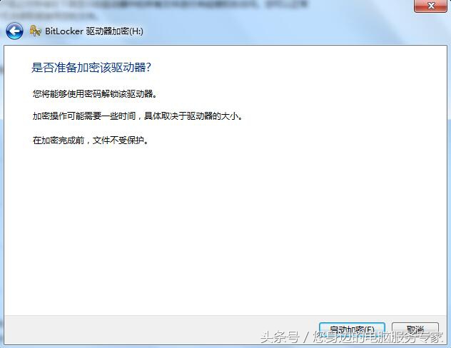 win7系统下给u盘加密码,u盘加密怎么设置win7