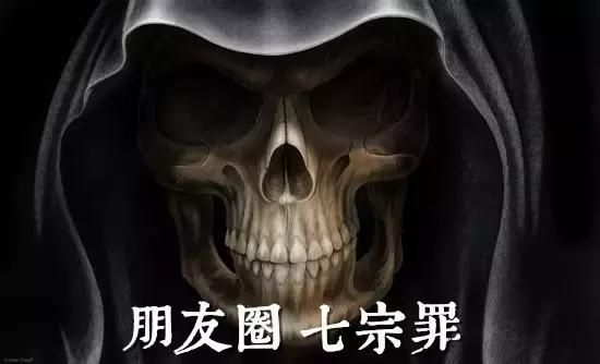 “我宣布，我不再玩朋友圈”