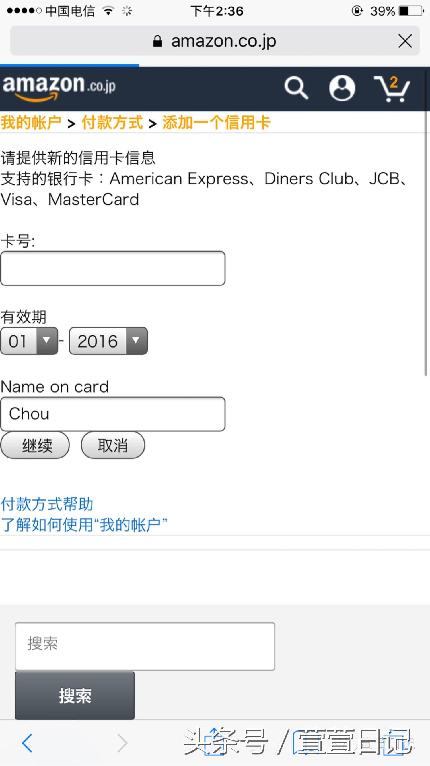 日亚直邮竟然比转运还便宜？手机版日亚直邮购买教程来啦！