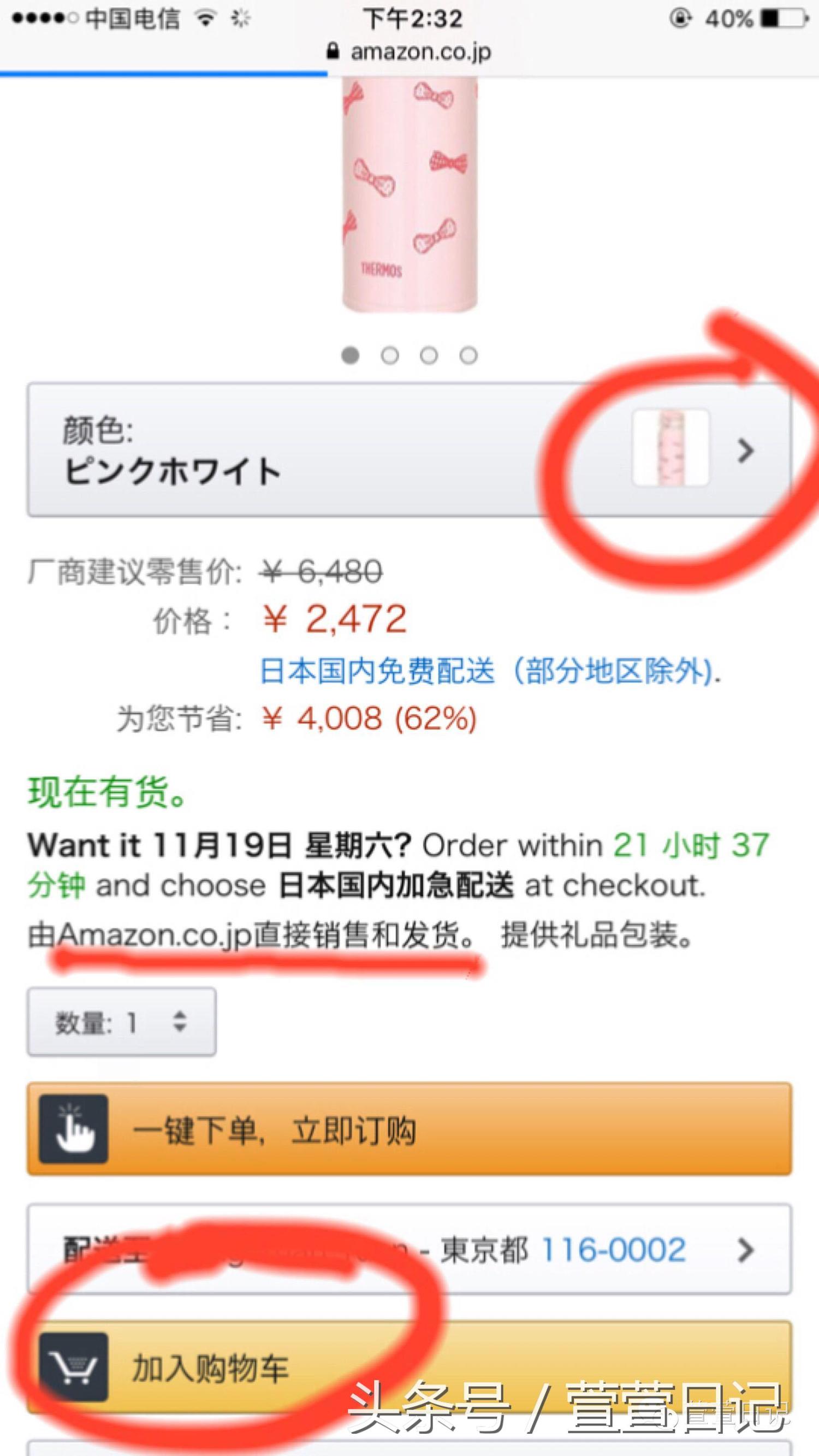 日亚海淘转运详细教程,日亚是直邮还是转运