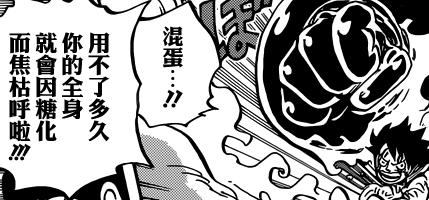 1043话海贼王细节分析,1037话海贼王情报分析