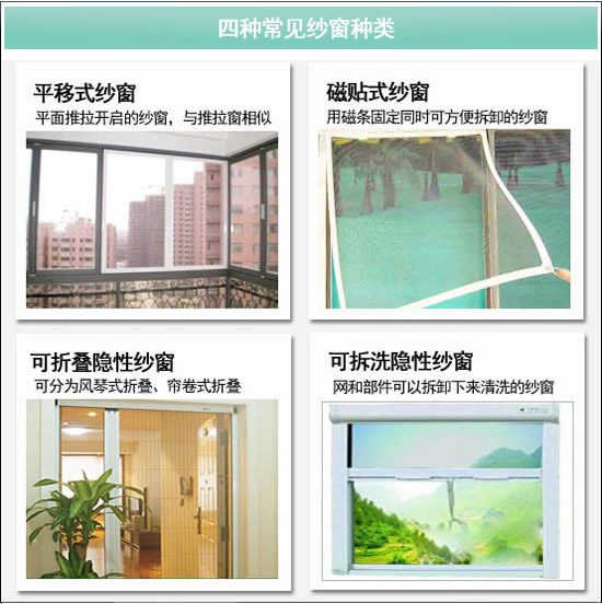 防盗纱窗和隐形纱窗哪个好,金刚网防盗纱窗和隐形纱窗哪个好