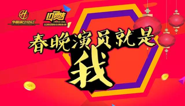 春晚小演员选拔,春晚小主持人海选活动