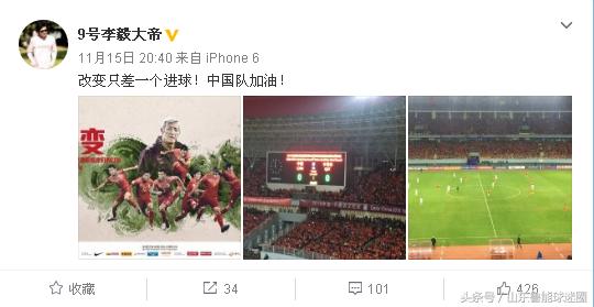 国足0比1卡塔尔比赛回放,中国vs卡塔尔门柱