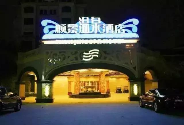 帝都温泉酒店客房价格,适合冬天去的温泉酒店推荐