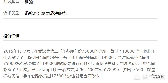 优信一成首付通过率,优信二手车零首付靠谱吗
