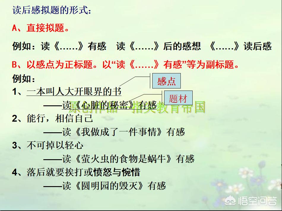 中小学生心理健康读后感250字左右,中小学生树立正确的学习观读后感