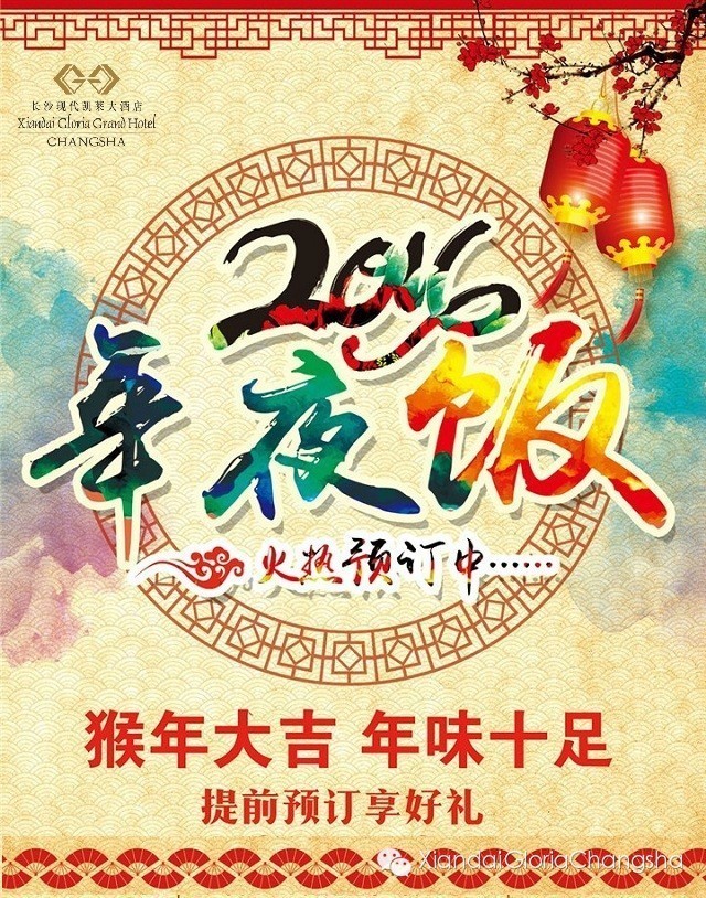 年夜饭适合订餐的餐厅,吃年夜饭有哪些饭店推荐