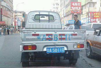 长春最牛出租车牌号,长春车牌最牛的车