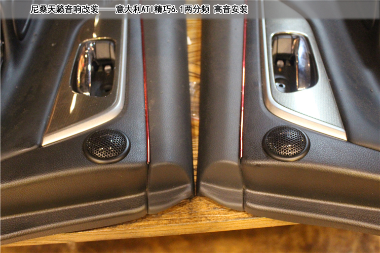 日产天籁改装音响有什么好的建议,日产天籁改装音响和隔音