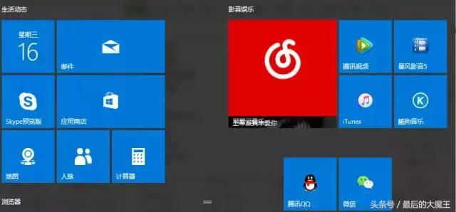 win10开始菜单磁贴图标不见了,win10开始菜单磁贴怎么关