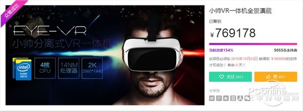 最清晰的vr一体机测评,小帅分离式vr一体机