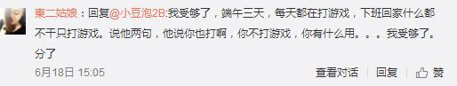 拒绝当“寡妇”!当你有一个玩游戏就忽略你的伴侣,你该怎么做
