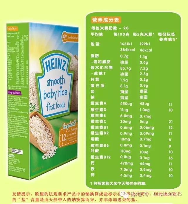 婴儿米粉推荐老爸评测,婴儿米粉测评魏老爸