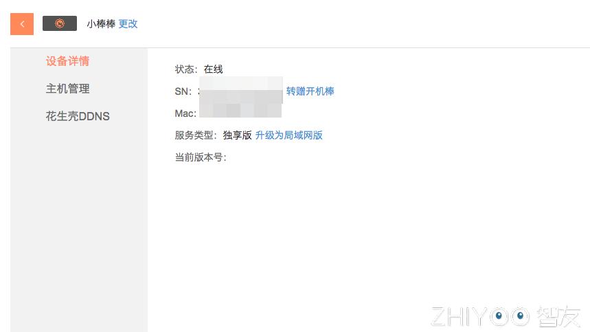 向日葵远程开机棒详细教程,用向日葵开机棒远程开机轻松搞定