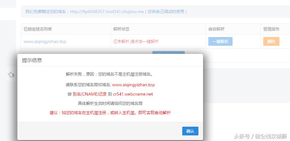 零基础开发高达上精美网站，非技术人员建站宝典第一课