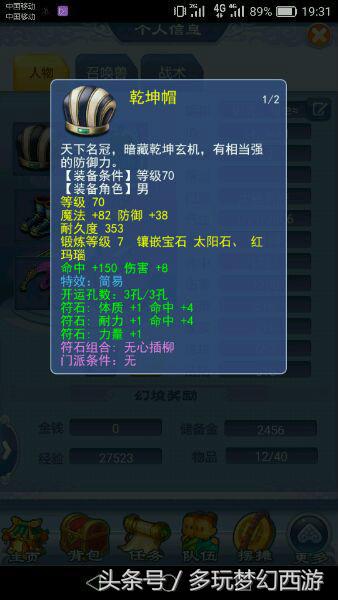 梦幻西游69龙卷大唐,梦幻西游龙拳09