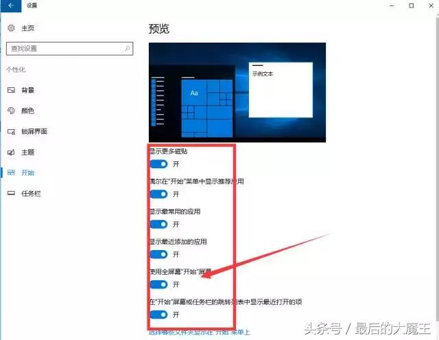 win10开始菜单磁贴图标不见了,win10开始菜单磁贴怎么关